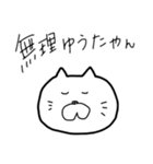 無理スタンプ（個別スタンプ：24）