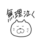 無理スタンプ（個別スタンプ：32）