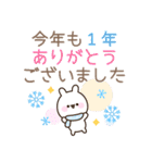 使いやすいふんわり☆年末年始・冬☆再販（個別スタンプ：7）