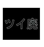 インターネット用語 #3（個別スタンプ：5）