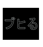 インターネット用語 #3（個別スタンプ：9）