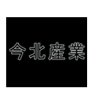 インターネット用語 #3（個別スタンプ：11）