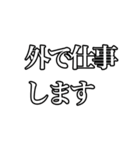 ビジネス建前と本音（個別スタンプ：4）