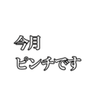 ビジネス建前と本音（個別スタンプ：11）