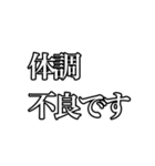 ビジネス建前と本音（個別スタンプ：12）