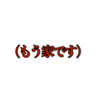 ビジネス建前と本音（個別スタンプ：14）