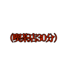 ビジネス建前と本音（個別スタンプ：16）