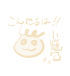 ワンダフル小籠包くん（個別スタンプ：1）