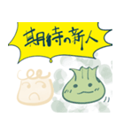 ワンダフル小籠包くん（個別スタンプ：2）