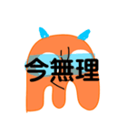 おばけ鬼のネタスタンプ（個別スタンプ：14）