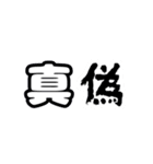 人狼用語stamp（個別スタンプ：20）