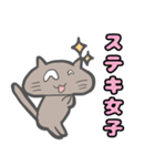 ノリで褒めるスタンプ（個別スタンプ：18）