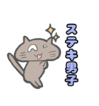 ノリで褒めるスタンプ（個別スタンプ：19）