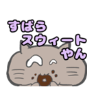 ノリで褒めるスタンプ（個別スタンプ：20）