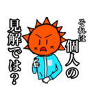 ”おひさま”専用スタンプ☀️（個別スタンプ：7）