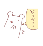 不仲のスタンプ（個別スタンプ：20）