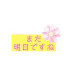 相手を選ばない日常あいさつ（個別スタンプ：28）