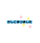 相手を選ばない日常あいさつ（個別スタンプ：31）