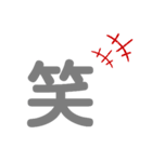 漢字 一文字 kanji（個別スタンプ：1）