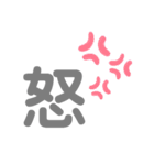 漢字 一文字 kanji（個別スタンプ：5）