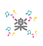 漢字 一文字 kanji（個別スタンプ：8）