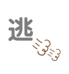 漢字 一文字 kanji（個別スタンプ：17）