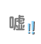 漢字 一文字 kanji（個別スタンプ：18）