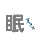 漢字 一文字 kanji（個別スタンプ：23）