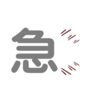 漢字 一文字 kanji（個別スタンプ：26）