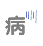 漢字 一文字 kanji（個別スタンプ：28）