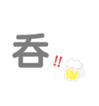 漢字 一文字 kanji（個別スタンプ：29）