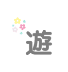 漢字 一文字 kanji（個別スタンプ：33）