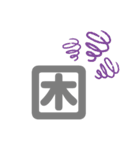 漢字 一文字 kanji（個別スタンプ：36）