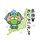 カエルのお天気【冬】（個別スタンプ：22）