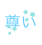 水色キャラ推しの叫び（個別スタンプ：2）