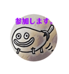 精霊ナス男爵の、ほのぼのスタンプ。（個別スタンプ：5）