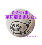 精霊ナス男爵の、ほのぼのスタンプ。（個別スタンプ：7）