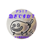 精霊ナス男爵の、ほのぼのスタンプ。（個別スタンプ：8）