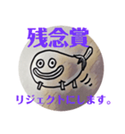 精霊ナス男爵の、ほのぼのスタンプ。（個別スタンプ：9）
