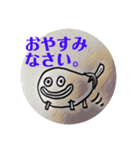 精霊ナス男爵の、ほのぼのスタンプ。（個別スタンプ：16）