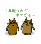 猫のはにわ☆にゃにわさん〜冬ver.（個別スタンプ：39）