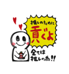 推しがいる人がよく使う会話スタンプ（個別スタンプ：17）