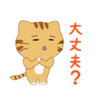 とらねこカフェ（個別スタンプ：25）