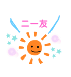 ニー友（個別スタンプ：1）
