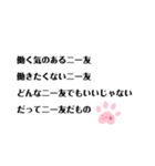 ニー友（個別スタンプ：8）