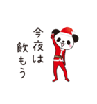 パンダのシャソシャソ☆★クリスマス（個別スタンプ：15）