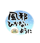 大人のでか筆文字。冬仕様と普段使い（個別スタンプ：3）