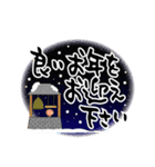 大人のでか筆文字。冬仕様と普段使い（個別スタンプ：10）