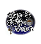 大人のでか筆文字。冬仕様と普段使い（個別スタンプ：11）