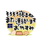 大人のでか筆文字。冬仕様と普段使い（個別スタンプ：21）